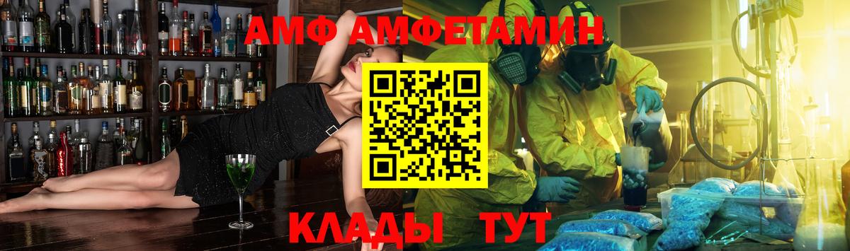 АМФЕТАМИН VHQ Удомля