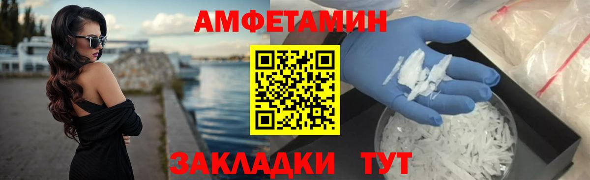 АМФ VHQ  АМФ  Amphetamine  Вход с VPN  Удомля 