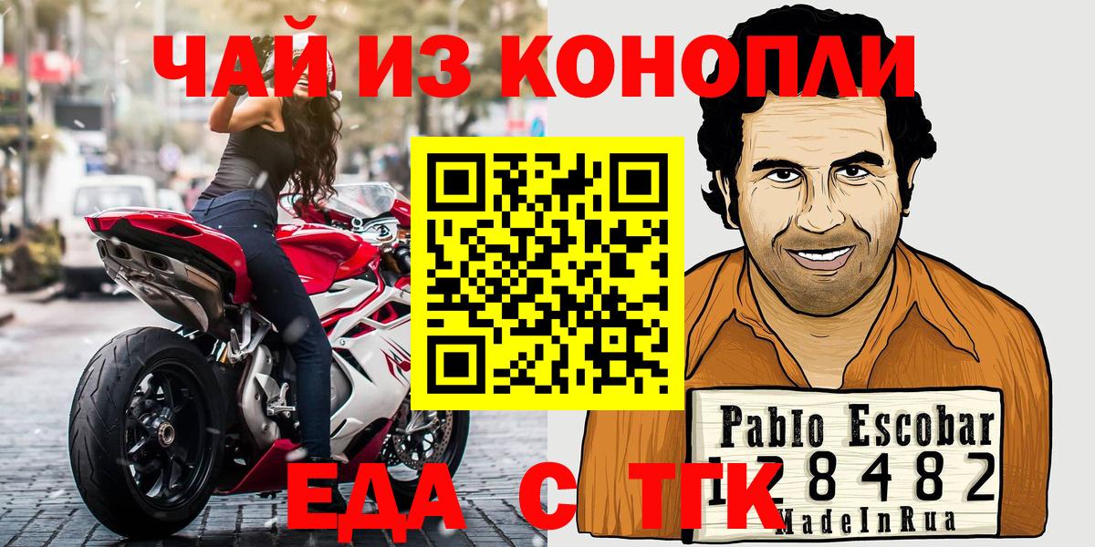 Печенье с ТГК марихуана  Вход с VPN  Удомля 