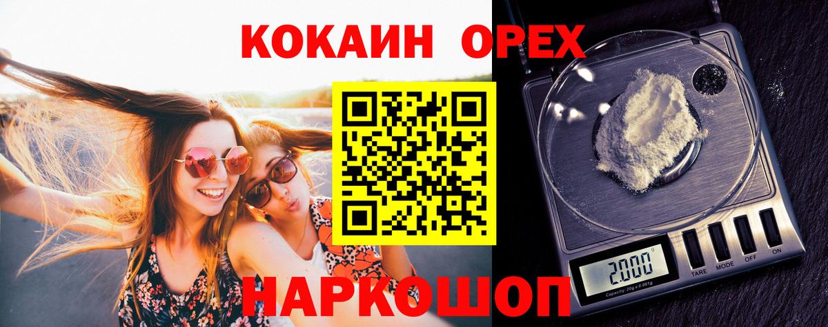 Cocaine 99% Удомля