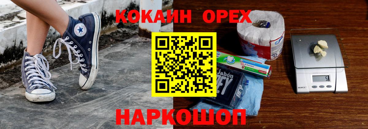 COCAIN Боливия  Кокаин  дарнет шоп  COCAIN 98%  Вход с VPN  Удомля 