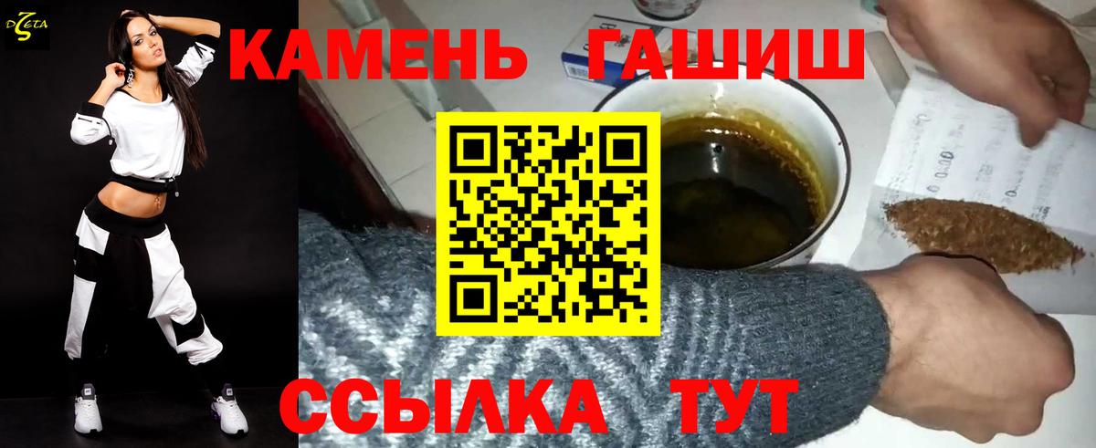 ГАШИШ Premium Удомля
