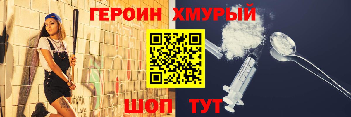 Героин афганец Удомля