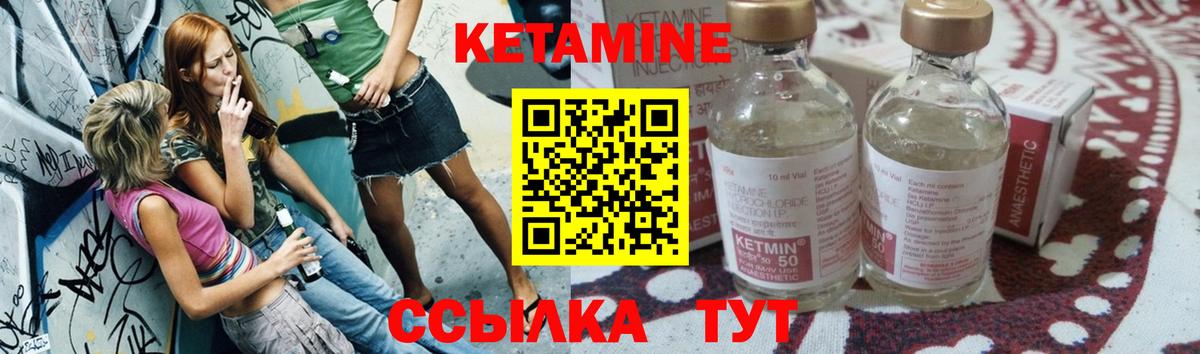 Удомля  КЕТАМИН VHQ  Вход с VPN  КЕТАМИН ketamine 