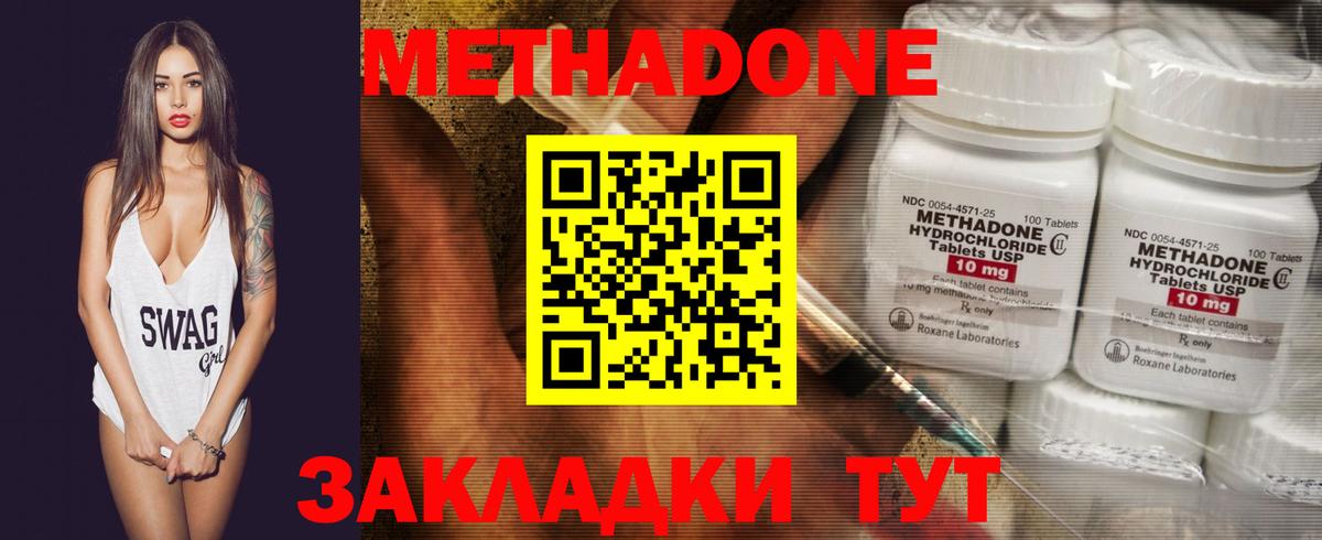 Удомля  КЕТАМИН  Вход с VPN  Гашиш  Конопля  Меф кристаллы  NBOMe  Кокаин  Альфа ПВП СОЛЬ  