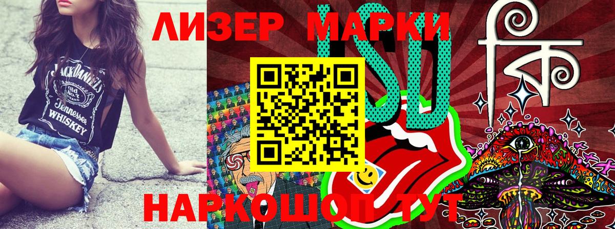 Наркотические марки 1,8мг Удомля