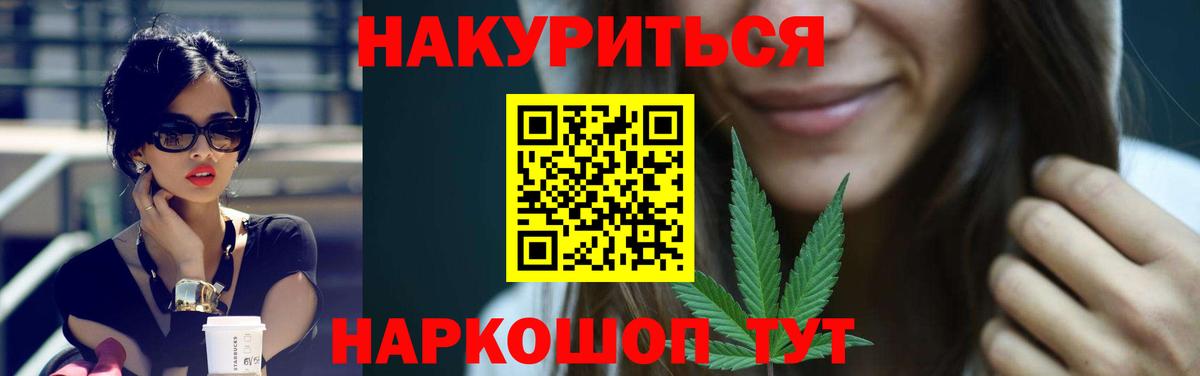 Марихуана сатива  Конопля семена  Вход с VPN  Каннабис LSD WEED  Удомля 